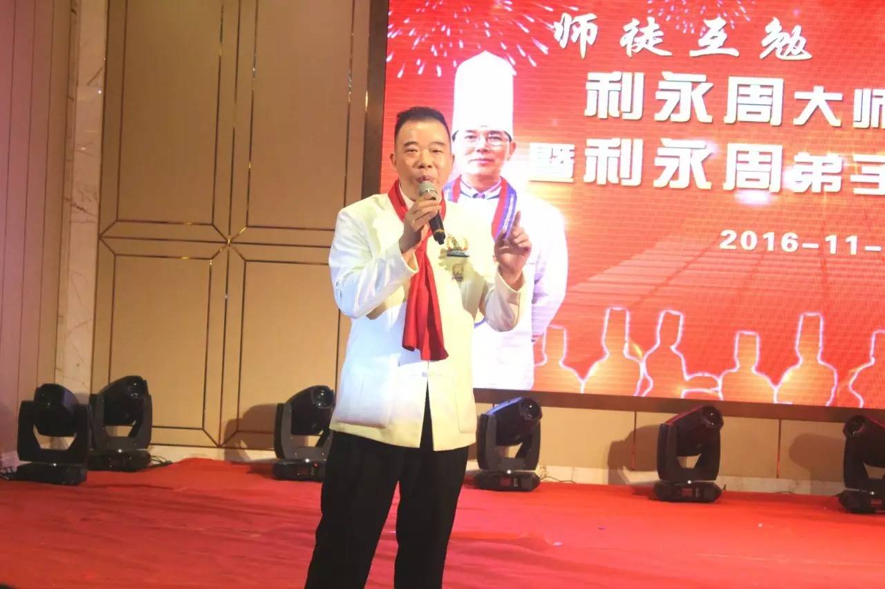师徒互勉，仁义共进——利永周大师授徒仪式暨利永周弟子会成立晚宴隆重举行