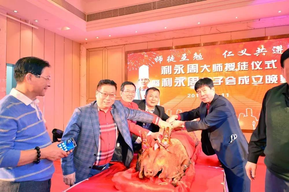 师徒互勉，仁义共进——利永周大师授徒仪式暨利永周弟子会成立晚宴隆重举行