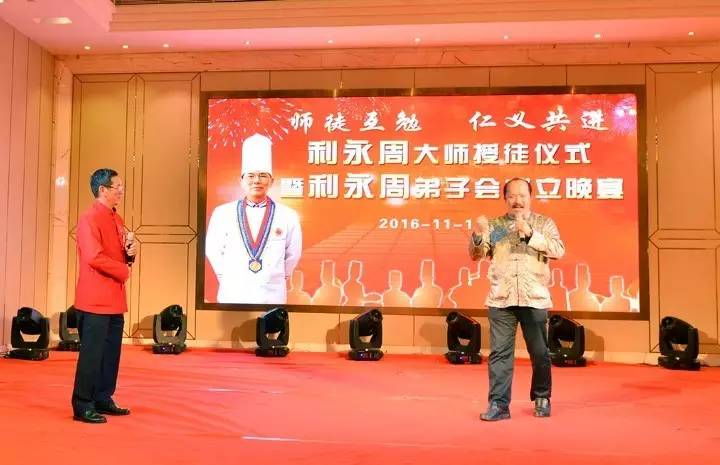 师徒互勉，仁义共进——利永周大师授徒仪式暨利永周弟子会成立晚宴隆重举行