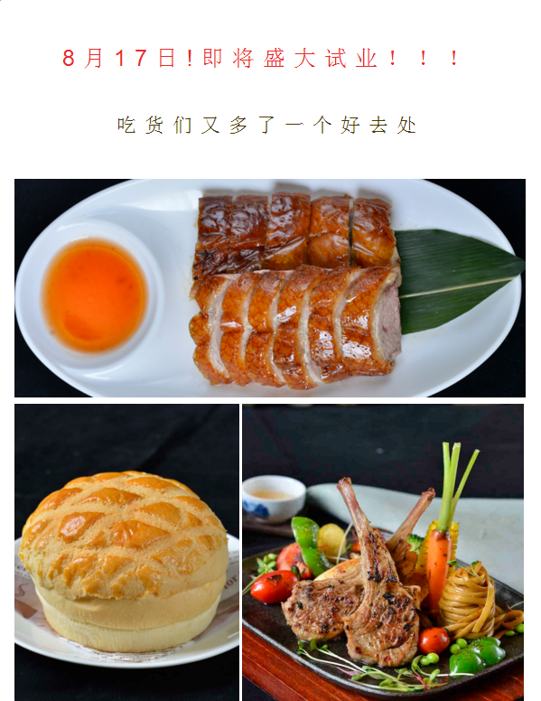 “味”力无限，最inAG8旗舰厅乐厨时尚餐厅即将开业！