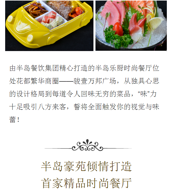 “味”力无限，最inAG8旗舰厅乐厨时尚餐厅即将开业！