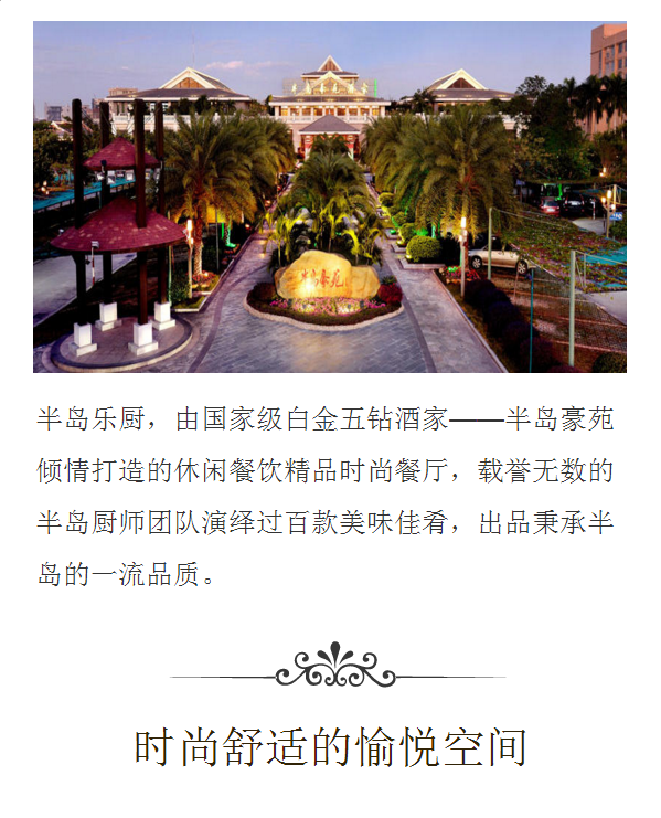 “味”力无限，最inAG8旗舰厅乐厨时尚餐厅即将开业！