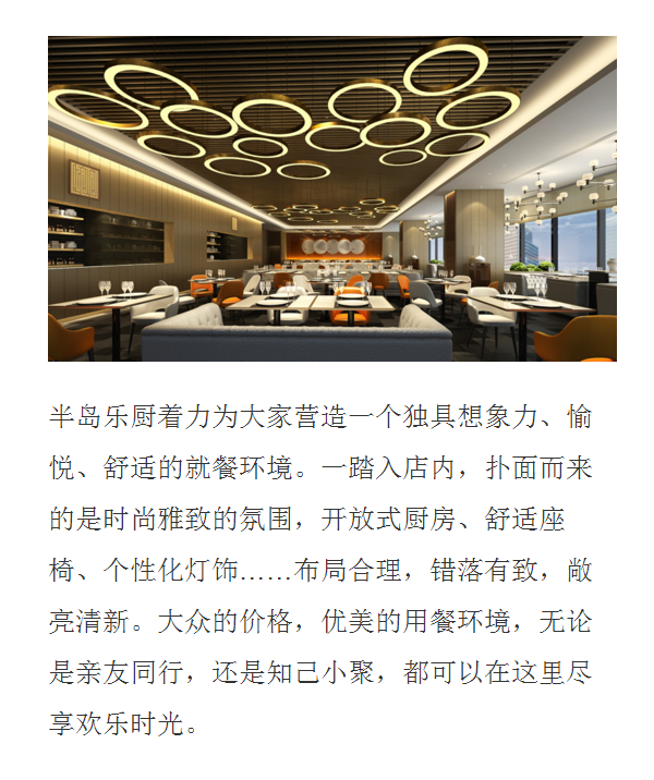 “味”力无限，最inAG8旗舰厅乐厨时尚餐厅即将开业！