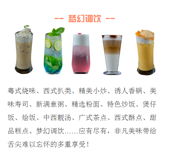 “味”力无限，最inAG8旗舰厅乐厨时尚餐厅即将开业！