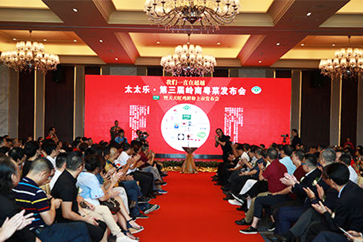 第三届岭南粤菜发布会 ，御珍轩酒家首创菜式“豆酱焗老虎虾”现场首发