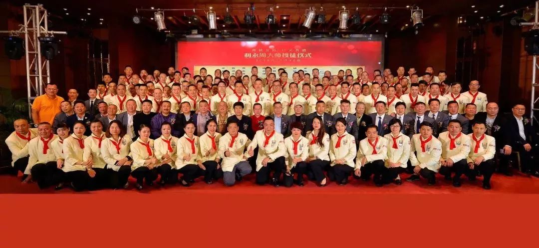 师徒互勉，仁义共进—利永周大师第二次授徒仪式隆重举行！