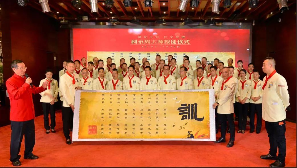 师徒互勉，仁义共进—利永周大师第二次授徒仪式隆重举行！