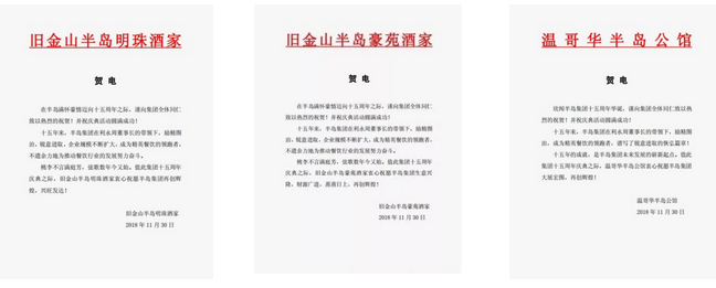 砥砺奋进，感恩支持 —AG8旗舰厅集团十五周年感恩庆典圆满举行!