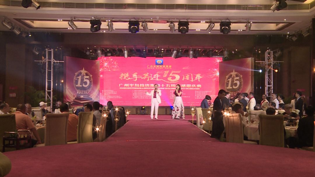 砥砺奋进，感恩支持 —AG8旗舰厅集团十五周年感恩庆典圆满举行!