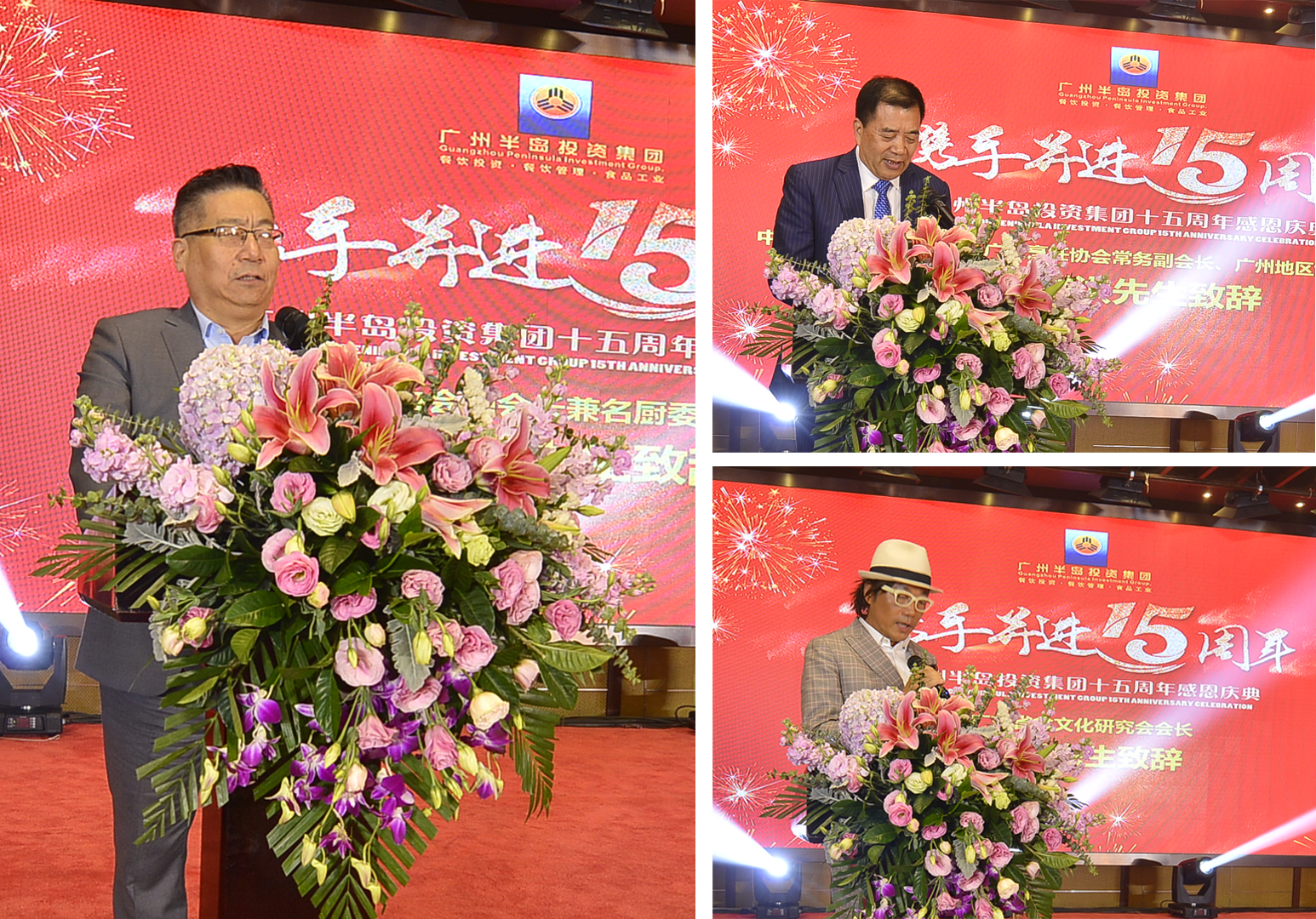 砥砺奋进，感恩支持 —AG8旗舰厅集团十五周年感恩庆典圆满举行!