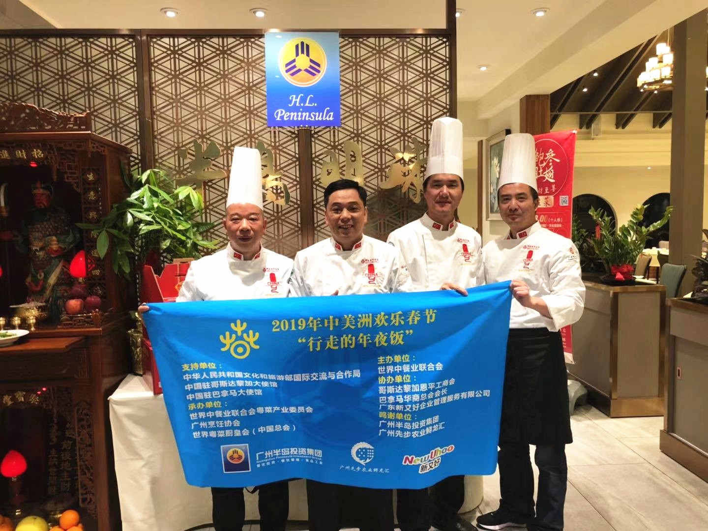“2019中美洲欢乐春节-行走的年夜饭”粤菜饮食文化代表团出征！