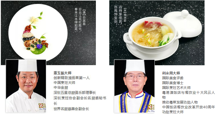 美食，美酒，朋友——国际星厨晚宴首秀之“春晓”品鉴筵席圆满举行