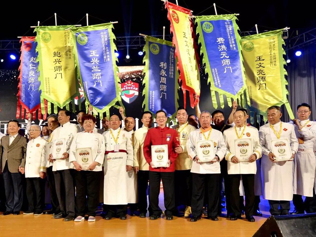 首届中国烹饪艺术师门大会圆满成功，利永周师门荣膺“中国烹饪艺术百佳师门”称号