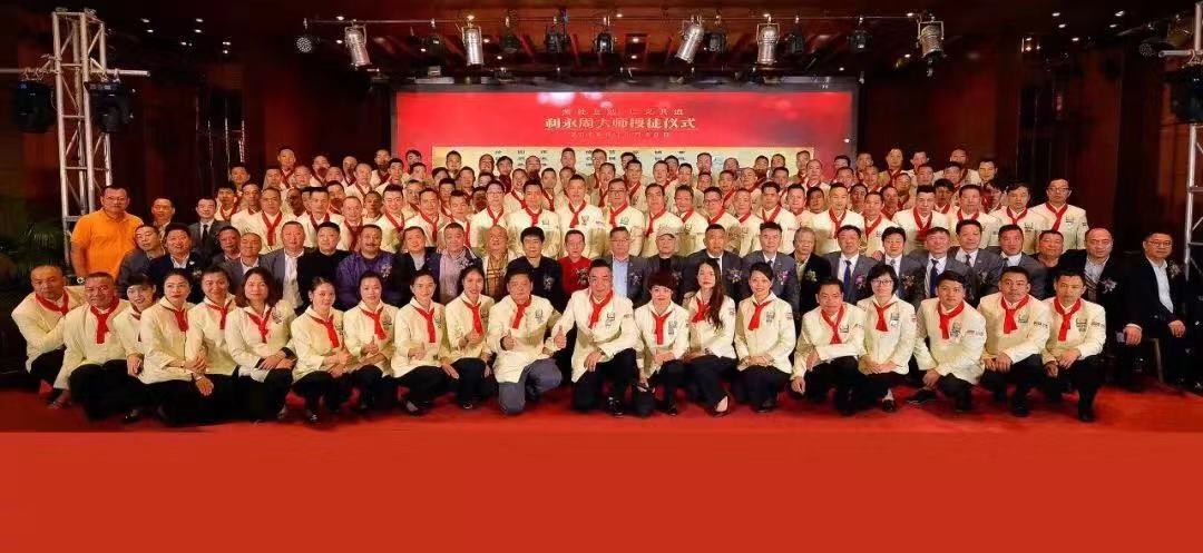 首届中国烹饪艺术师门大会圆满成功，利永周师门荣膺“中国烹饪艺术百佳师门”称号