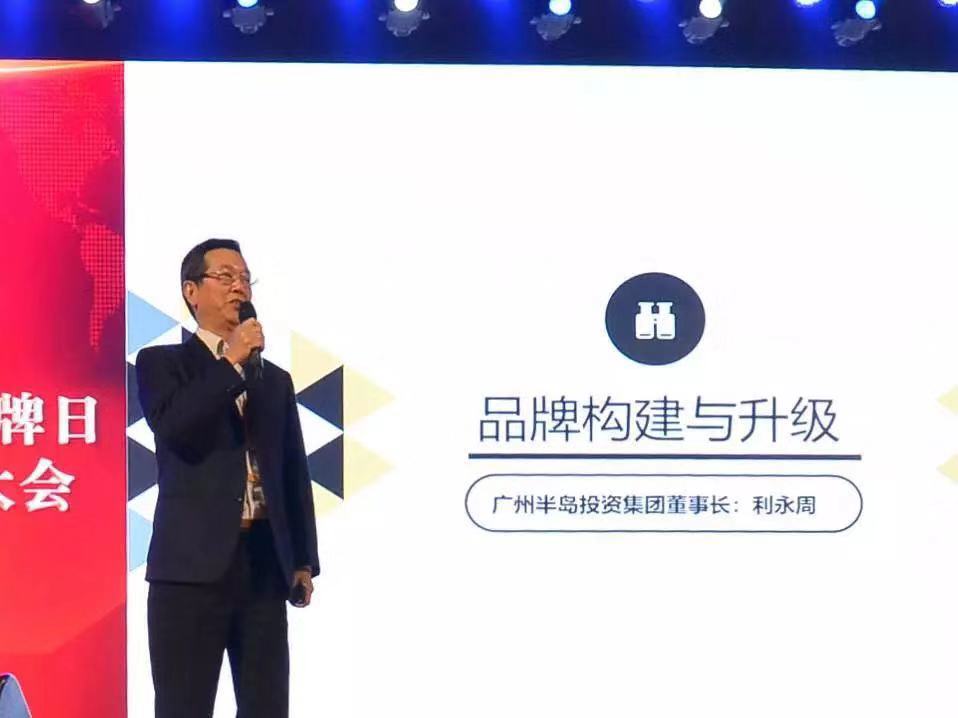 中国国家品牌日首届中餐品牌大会隆重召开，AG8旗舰厅获评“中餐优秀品牌”