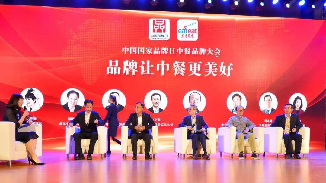 中国国家品牌日首届中餐品牌大会隆重召开，AG8旗舰厅获评“中餐优秀品牌”