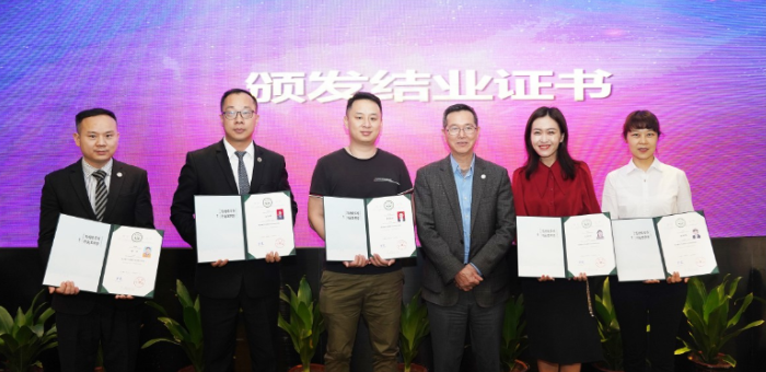 扬帆起航，展望未来——记酒店餐饮产业投资与管理高级研修班结业典礼